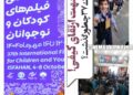 تلاش در جهت ارتقای کیفیت/جشنواره کودک۳۷ چطور گذشت؟