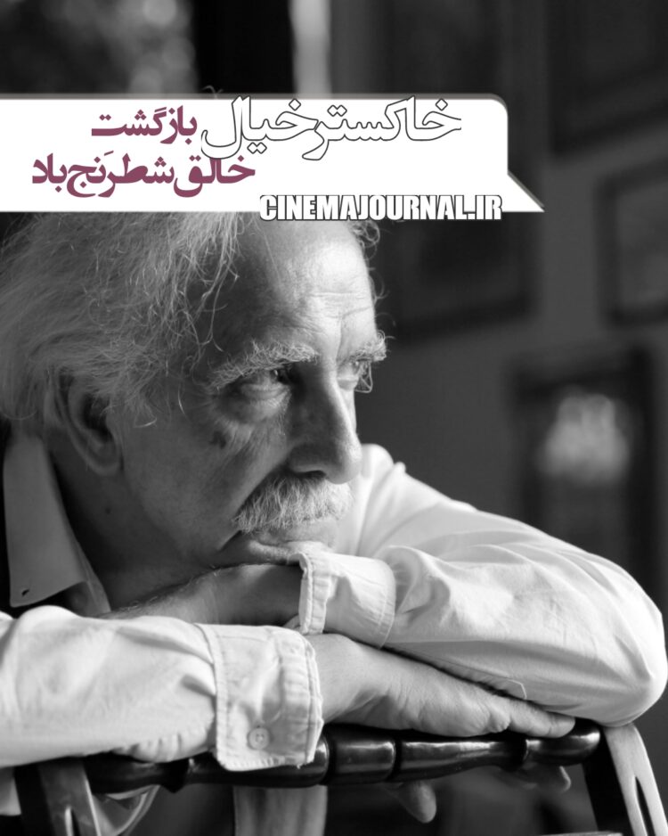 محمدرضا اصلانی