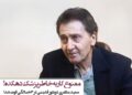 مرگ سعید مظفری؛ صدای جوان تاریخ دوبلهی ایران و خالق«حاجی سیدتو کشتن»!/دوبلوری که بهخاطر «پزشک دهکده» ممنوعکار شد