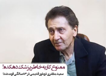 سعید مظفری