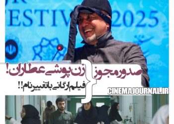 فیلمهای خانوم والده و جان یار