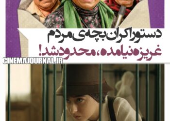 غریزه و بچه ی مردم