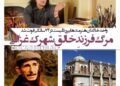 درگذشت واحد خاکدان نقاش هایپررئالیست؛ فرزندِ سازندهی شهرک سینمایی علی حاتمی