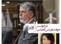 درخواست حمیرا- خوانندهی زن لسآنجلسی- از مدیران فرهنگی+فیلم