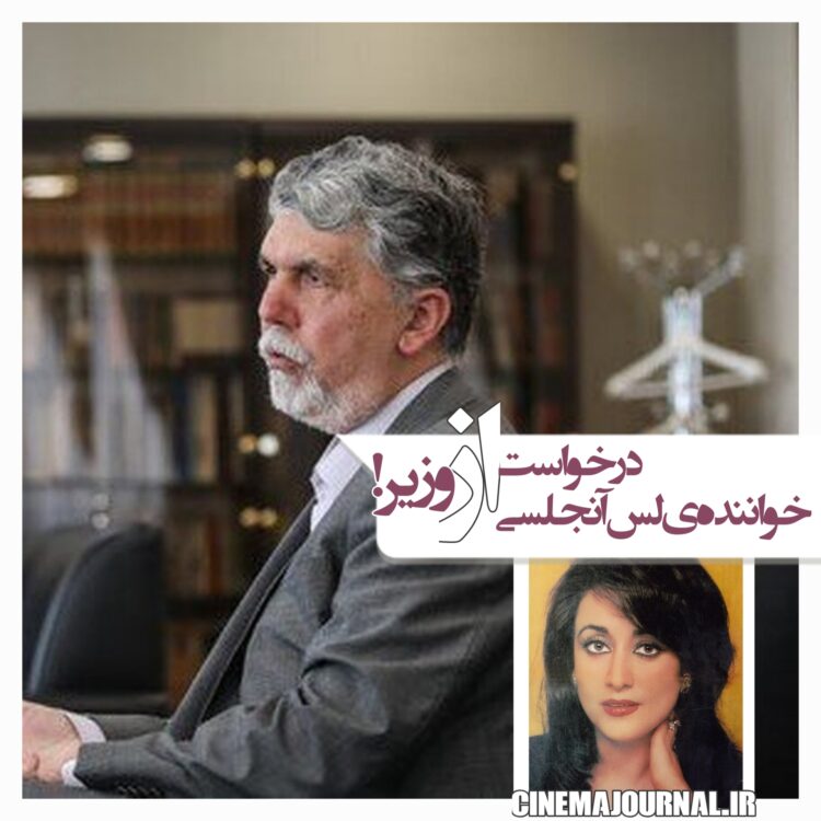 درخواست حمیرا- خوانندهی زن لسآنجلسی- از مدیران فرهنگی+فیلم