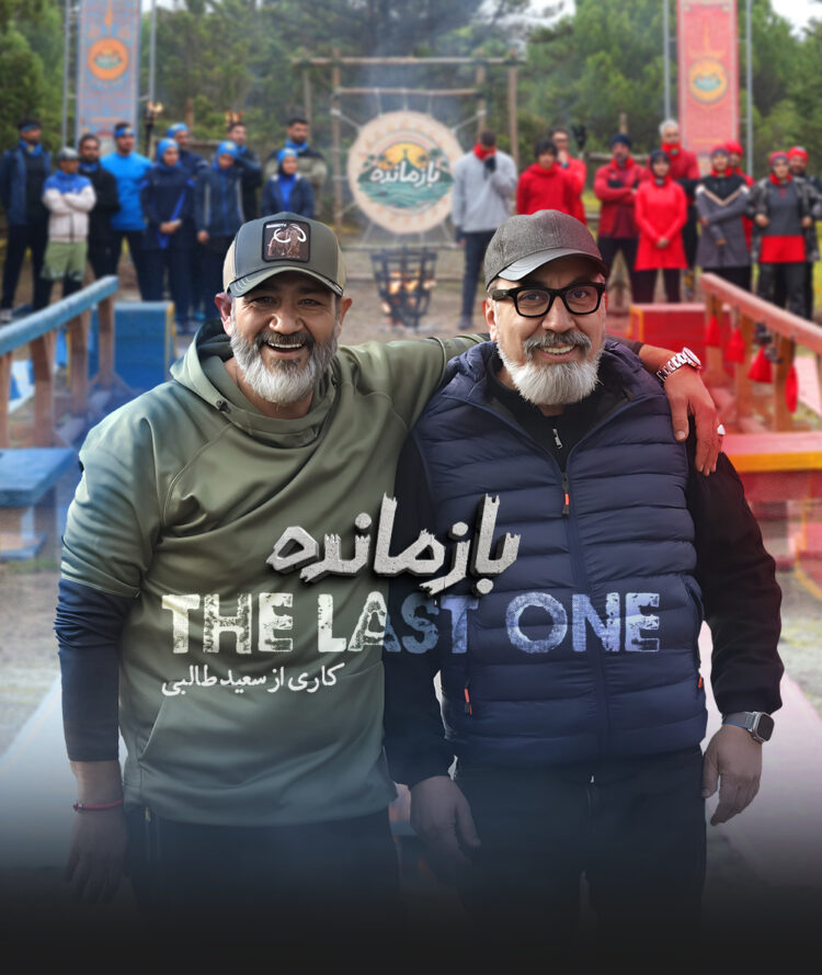 مسابقه بازمانده