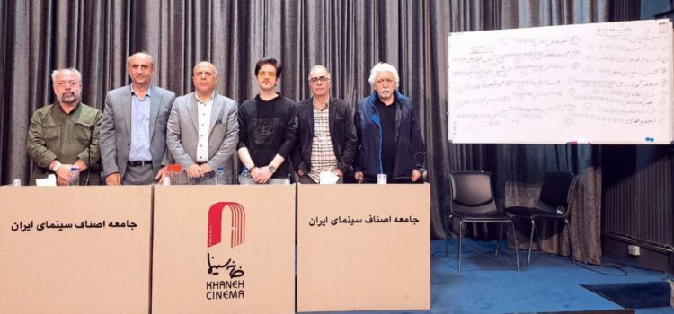 انتخاب هیات مدیرهی تازه انجمن منتقدان و نویسندگان خانه سینما