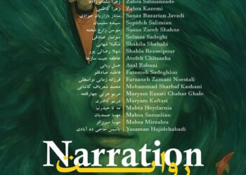 گالری خورشید راوی «روایت» می‌شود