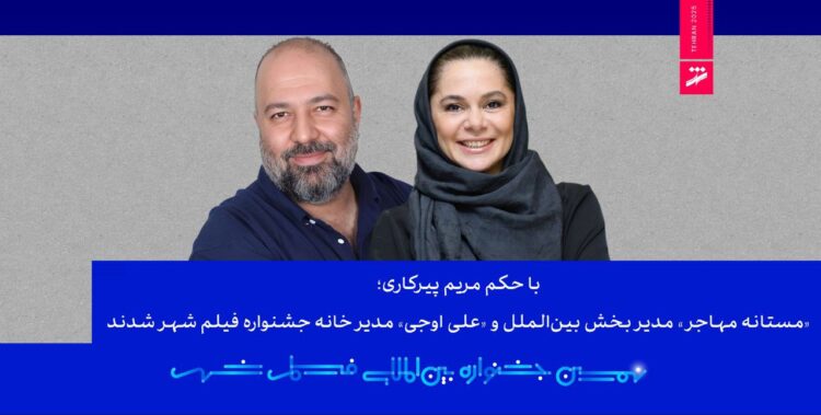 جشنواره فیلم کوتاه تهران