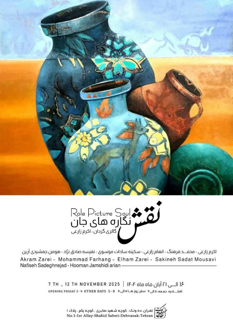 «نقشنگارههای جان» بر دیوارهای نگارخانه بهارک نقش میبندند