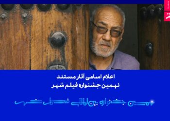 جشنواره فیلم کوتاه