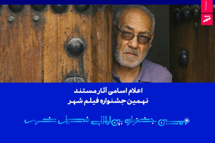 جشنواره فیلم کوتاه