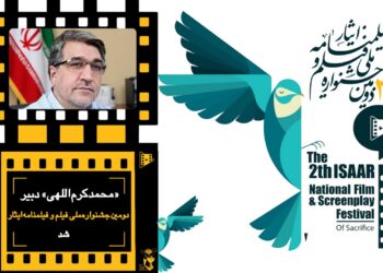 انتصاب دبیر جشنواره ایثار