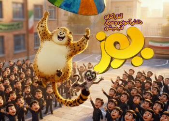 با عبور از ۶۵ میلیارد فروش؛ اردوی دانش‌آموزی «یوز» آغاز شد/ آغاز اکران سیار