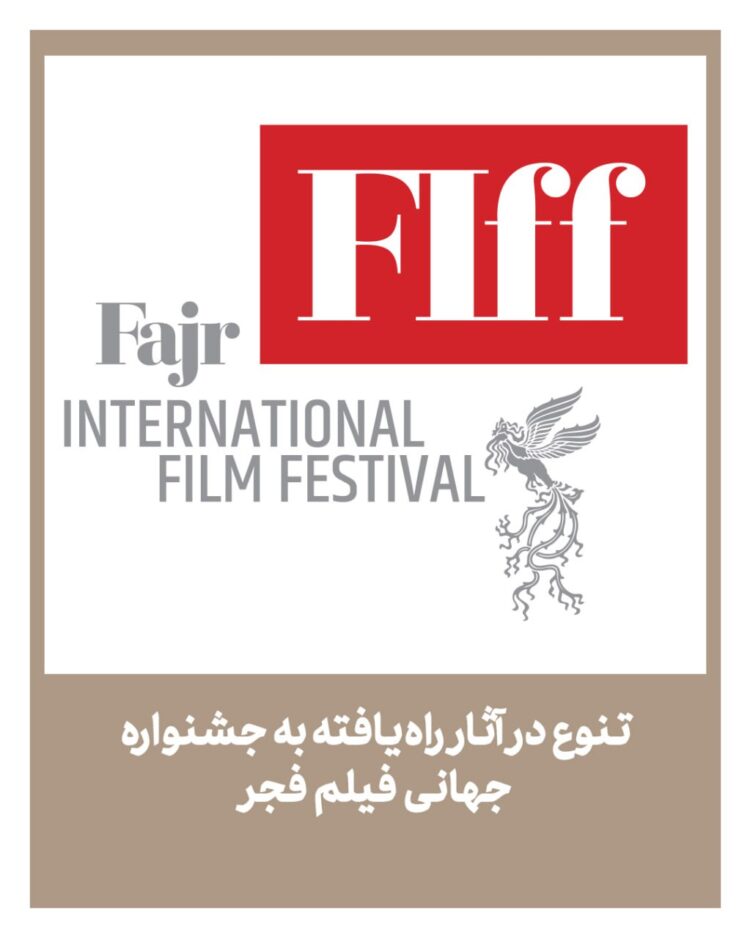 تنوع در آثار راه‌یافته به جشنواره جهانی فیلم فجر