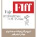 تنوع در آثار راه‌یافته به جشنواره جهانی فیلم فجر