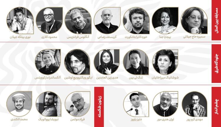 آشنایی با داوران بخش‌های مختلف جشنواره جهانی فیلم فجر