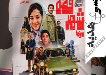 فیلم سینما شهرقصه