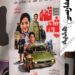 فیلم سینما شهرقصه