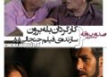 صدور پروانه برای کارگردان «بله برون»+صدور پروانه برای سازنده‌ی فیلم جنجالی۸۸