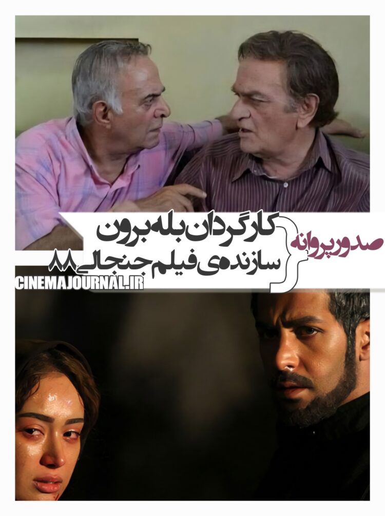 بله برون+پایان نامه