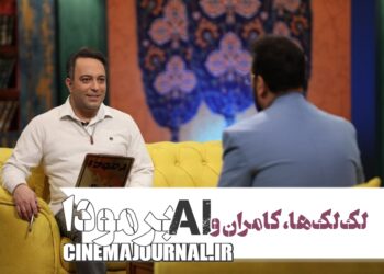 لکلک ها، کامران و هوش مصنوعی!⇐تیزر فصل جدید «برمودا» رونمایی شد+فیلم