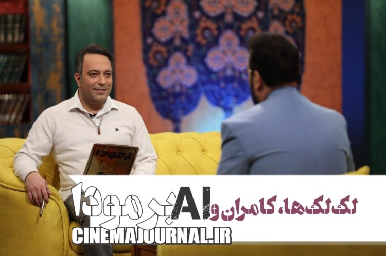 برنامه برمودا