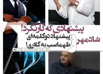 شادمهر عقیلی و پیشنهاد دوکلمهای ایرج طهماسب به محمود کلاری!/پیشنهادی که کار نکرد!