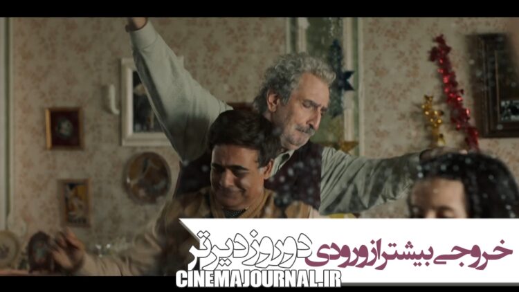 خروجی بیشتر از ورودی؟! ⇐تیزر فیلم «دو روز دیرتر» با بازی سینا مهراد، پردیس احمدیه، فرهاد آییش، گوهر خیراندیش و… منتشر شد+ویدئو