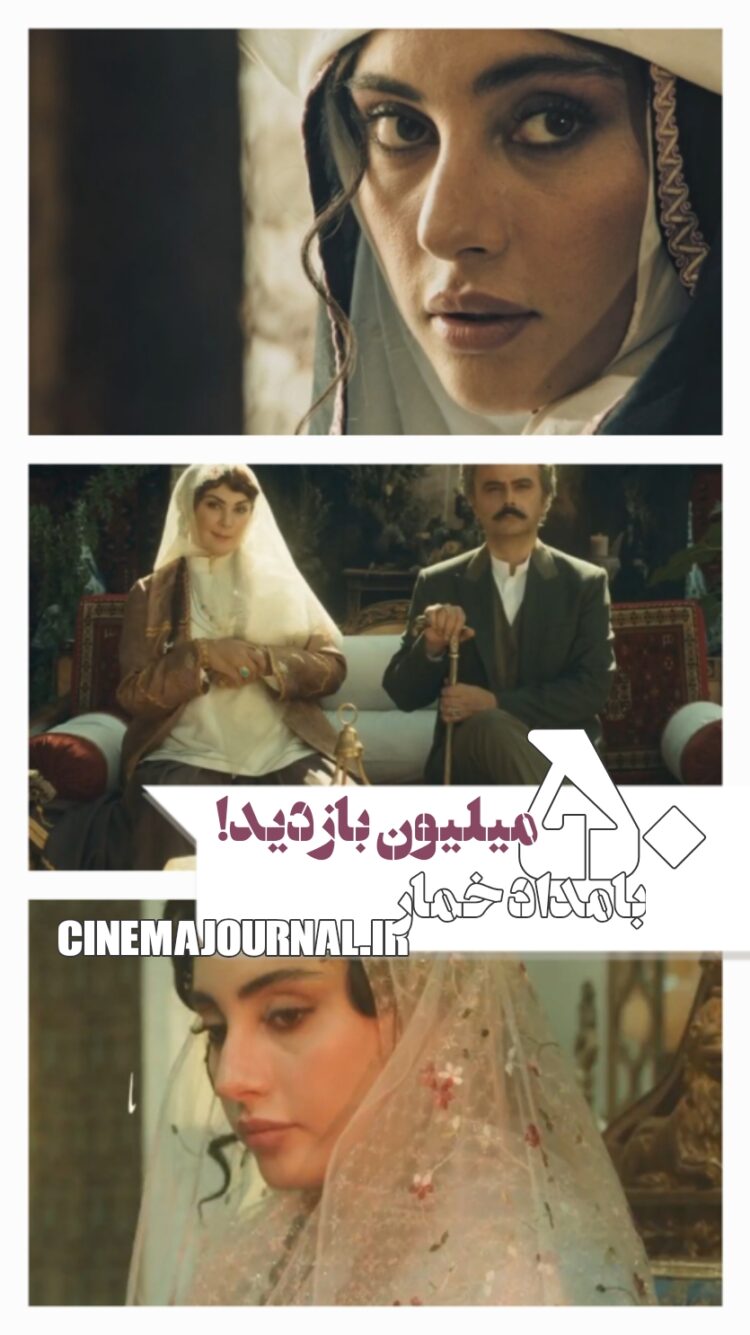 بیش از ۵۰ میلیون بازدید برای سریال «بامداد خمار» فقط در یک ماه