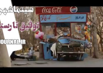 از توفیق تا رستاخیز؟⇐رونمایی از تیزر فیلم «سینما شهرقصه»با بازی حامد کمیلی، آناهیتا درگاهی، بابک کریمی، فرخ نعمتی و…+فیلم