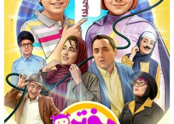 ماجرای کارخانهی هیلدا⇐رونمایی از پوستر فیلم «دختر برقی» با بازی امیرحسین رستمی، هنگامه حمیدزاده، شقایق دهقان و…