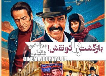 بازگشت مرتضی عقیلی با دو نقش در فیلم‌ “های‌کپی”+پوستر 