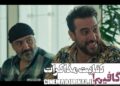 ما گافیم!؟⇐رونمایی از تیزر فیلم کمدی «کفایت مذاکرات» با بازی مهران غفوریان، محسن کیایی، ایمان صفا، رویا میرعلمی، المیرا دهقانی، محمدرضا داوودنژاد و…+ویدئو 