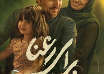 حامد بهداد بهدنبال رکوردِ پرش⇐پوستر فیلم سینمایی «برای رعنا» رونمایی شد+عکس