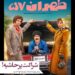 فیلم طهران۵۷