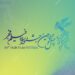 انتشار فراخوان جشنواره فیلم فجر۴۴/چابکسازی با حذف بخش کسالتبار فیلماولیها