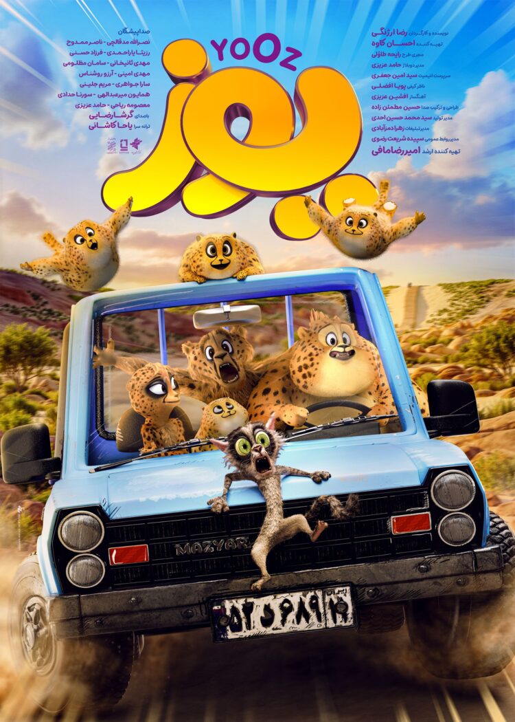 «یوز» پُرفروش‌ترین انیمیشن تاریخ سینمای ایران شد