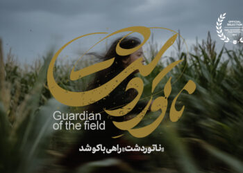 «ناتوردشت» راهی باکو شد