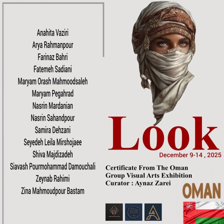 «نگاه» هنرمندان ایرانی در عمان به نمایش درمیآید