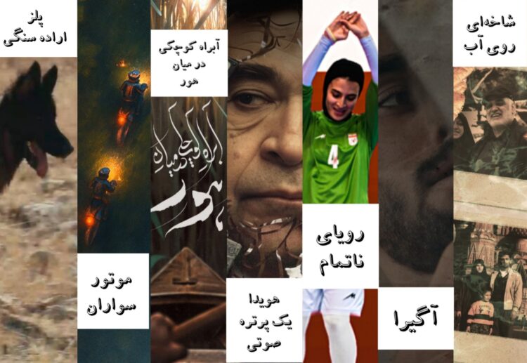 حضور مرکز مستند سوره با 7 فیلم در جشنواره سینماحقیقت