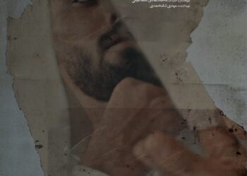 پوستر مستند «آگیرا» رونمایی شد