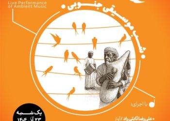 «شَبِ موسیقی جنوبی» در پنجاهمین شب از سلسله شبهای دلکوک خانه هنرمندان ایران