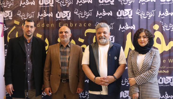 با حضور بازیگران و عوامل/ اکران خصوصی دو فیلم کوتاه «آغوش پنهان» و «سفید» در سینما تیراژه ۲ برگزار شد