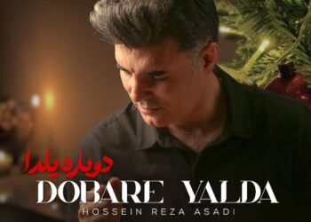 «دوباره یلدا» منتشر شد؛ قطعه‌ای مناسبتی برای شب یلدا