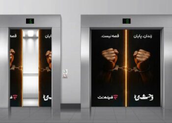 فیلم‌نت در راستای مسئولیت اجتماعی اقدام کرد/آزادی ۱۳ زندانی همزمان با پخش سریال «وحشی ۲»