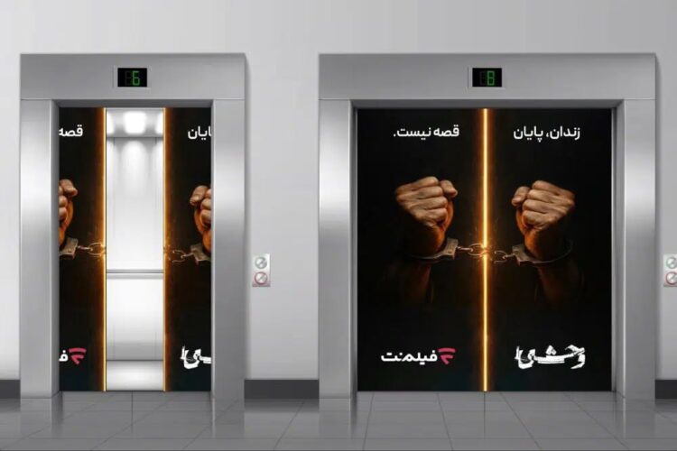 فیلم‌نت در راستای مسئولیت اجتماعی اقدام کرد/آزادی ۱۳ زندانی همزمان با پخش سریال «وحشی ۲»