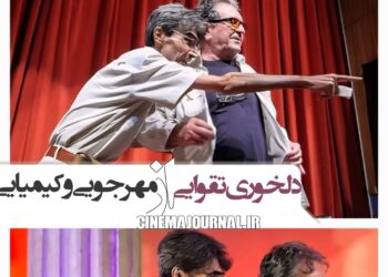 ماجرای انتقادات ناصر تقوایی از کیمیایی و مهرجویی/در گزارش روزنامه اصلاح‌طلب آمد