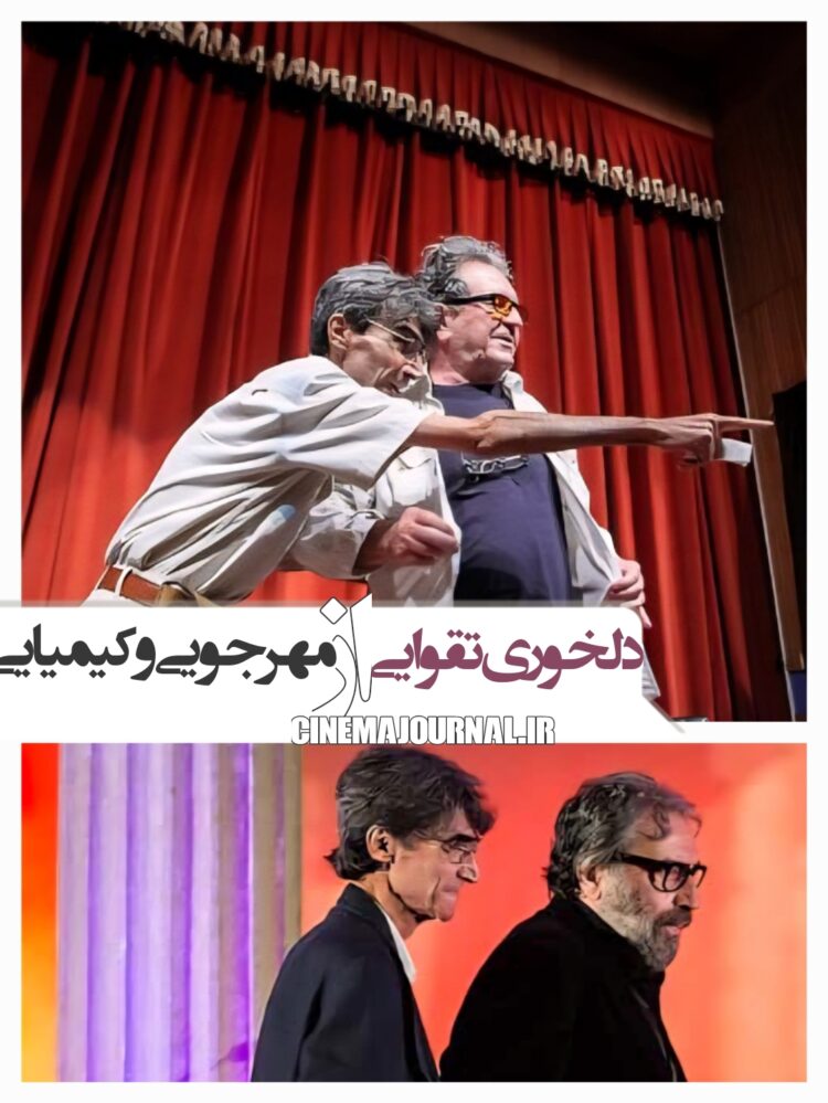 ماجرای انتقادات ناصر تقوایی از کیمیایی و مهرجویی/در گزارش روزنامه اصلاحطلب آمد