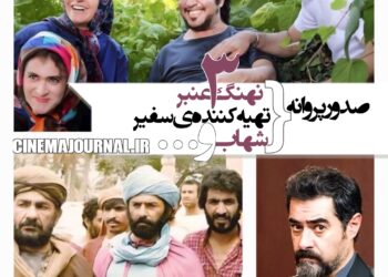 صدور پروانه برای نهنگ عنبر۳+صدور پروانه برای تهیه‌کننده‌ی سفیر +صدور پروانه برای شهاب+یک داماد+یک برادر+یک آقازاده‌+…